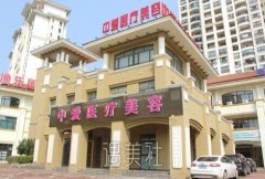 黄石中爱整形怎么样？价格表2020哗然而出~ width=