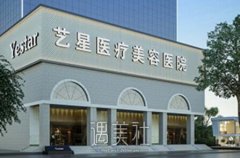 西安yestar是正规医院吗？听说很多城市有分店？ width=