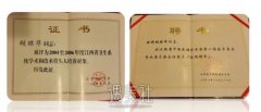 南昌胡博士胡琼华医生怎么样?个人资料有吗? width=