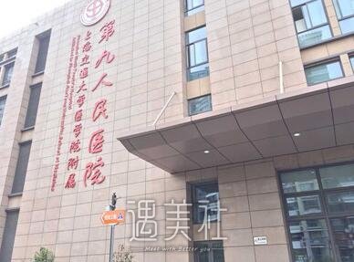 上海,九院