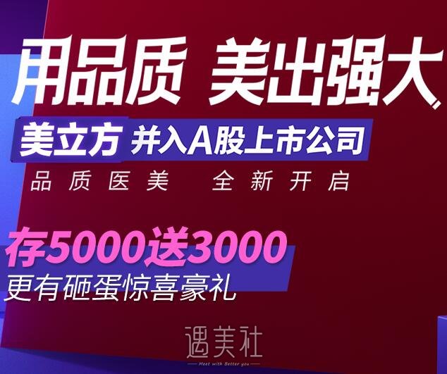 西安美立方9月美杜莎4.0新品发布，李宇翔双眼皮1880元起~ width=