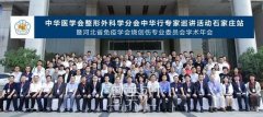 石家庄星源美天荣誉承办中华医学会整形外科学分会巡讲活动~ width=