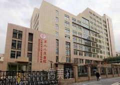 九院眼部手术手术多少钱?比外面私立机构贵吗? width=