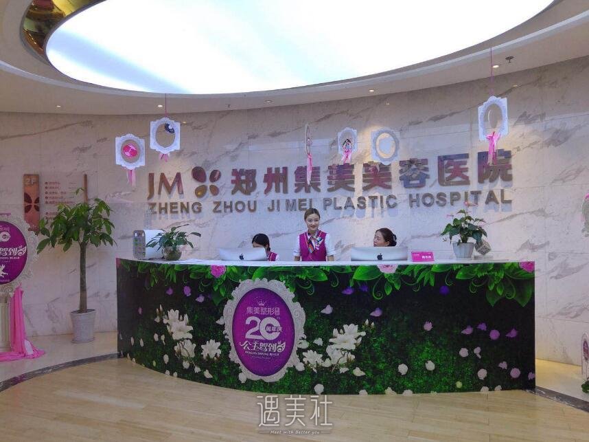 郑州集美整形价目表2020更新，不容错过~