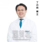 丁小邦医生怎么样|丁小邦个人资料更新~ width=