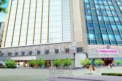 重庆万州华美医院怎么样？附价目表2020一览哦~ width=