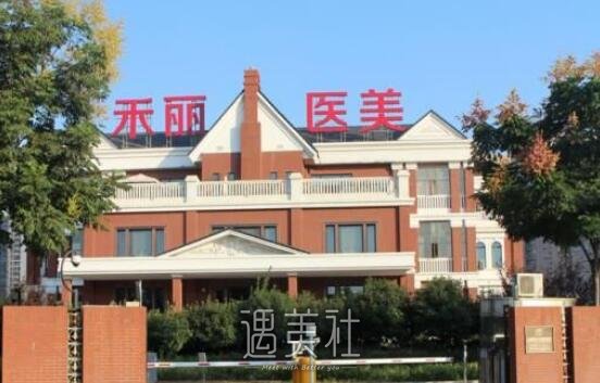 武汉,禾丽