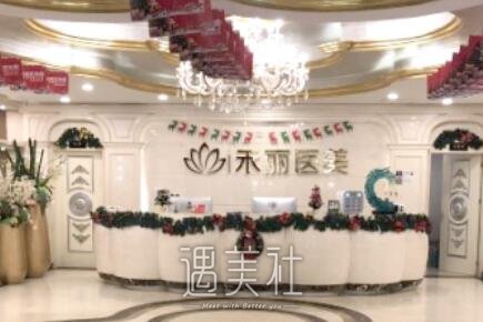 武汉,禾丽