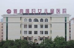 青岛雅典娜医院靠谱吗？是正规医美机构吗？ width=