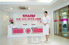 无锡尚美整形医院怎么样?价目表2020公开释出~ width=
