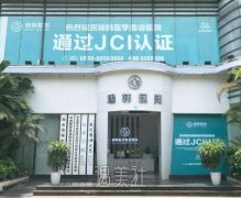 瑞韩整形医院口碑如何?有机构多方面介绍吗? width=