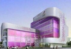 上海al国际整形医院怎么样？正规吗？ width=