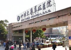 成都可以整容的三甲医院有哪些?可否推荐几家? width=