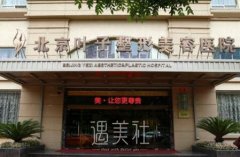 北京叶子医疗美容医院怎么样？价格表2020公开发布~ width=