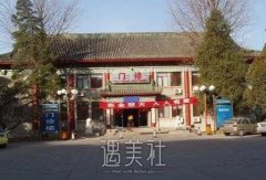 北京八大处整容价目表2020深情一览，坐诊医生~ width=
