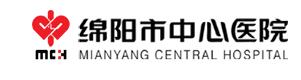 绵阳市中心医院