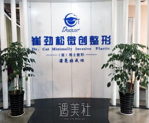 合肥崔向葵医生实力如何?小档案一览~