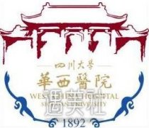 华西皮肤美容科价格表2020硬核分享，不要错过! width=