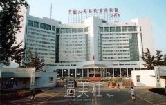 北京301医院有美容科吗?项目收费情况是怎样的? width=