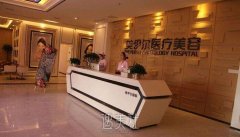滁州伊尔美整形医院价目表|内附真实双眼皮全切案例~ width=