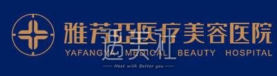 石家庄整形医院排名