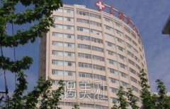上海九院除疤价格(医生+案例) width=