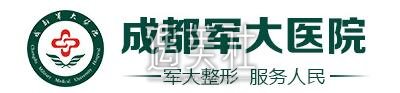 成都整形医院