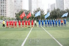 凝心聚力 演绎赛场风采|凯润婷第三届足球杯赛圆满结束！ width=