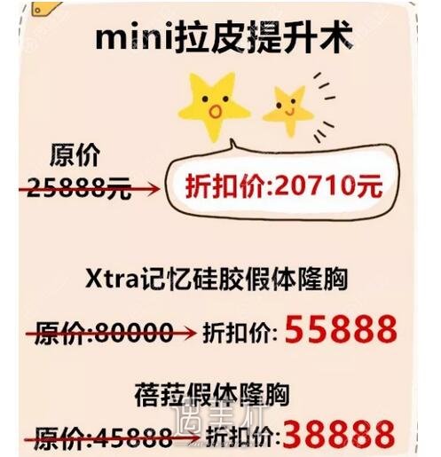 韩国欧佩拉整形医院本月优惠价格公布！蓓拉假体隆胸38888元~ width=