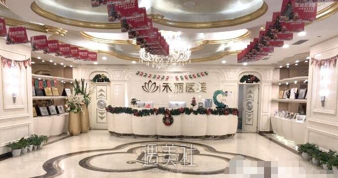 广州禾丽是正规医院吗?去做整形靠谱吗?