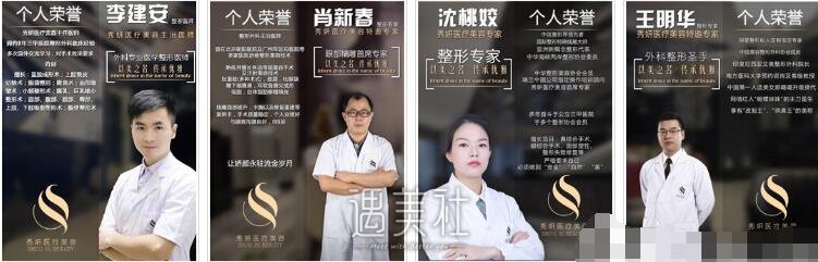 广州秀妍整形医院怎么样?整形技术如何?