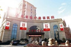 嘉兴禾美医院正规吗?2019隆胸案例分享~ width=