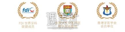 好佰年口腔,牙齿矫正