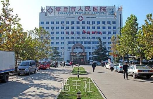 章丘区人民医院是三甲吗?整形科实力怎么样?