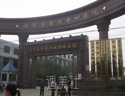 单县中心医院是三甲吗?整形科都开展了那些项目?
