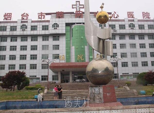 莱阳中心医院整形科怎么样?是三甲医院吗?