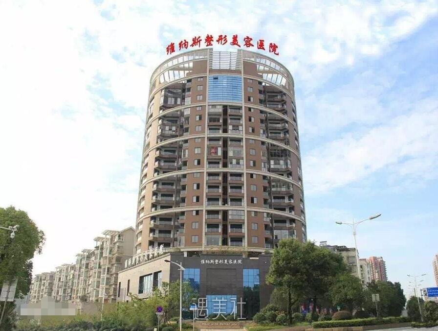 郴州维纳斯整形怎么样?有相关的隆鼻案例吗?