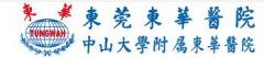东莞东华医院整形科怎么样？开展项目和收费一览~ width=