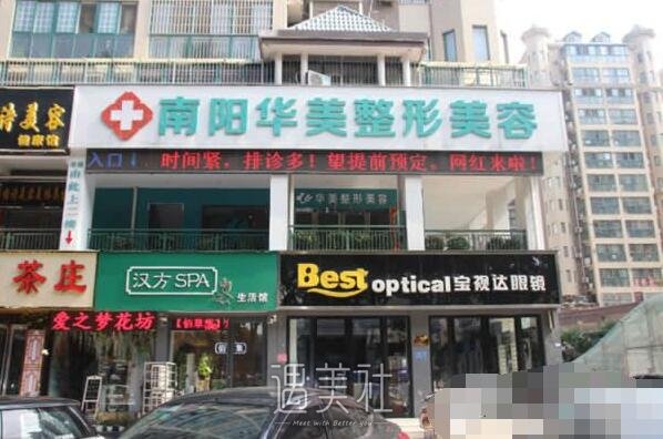南阳正规的整形医院有哪些?想去做个项目!