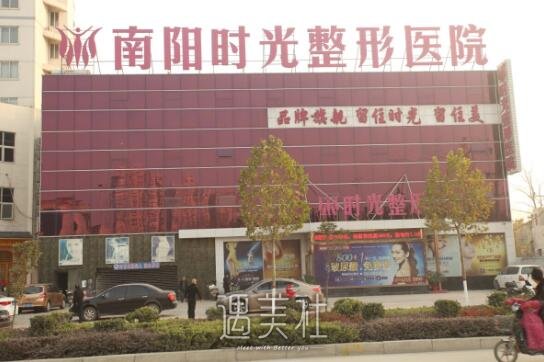 南阳正规的整形医院有哪些?想去做个项目!