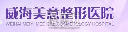 威海,美意
