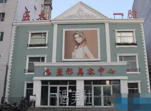哈医大一院整形科,吸脂