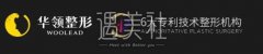 郑州整形医院前十名是哪些喃？很好奇~ width=