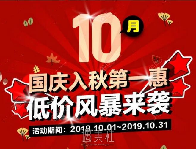 韩国必妩整形医院优惠价格，隆胸修复89665元起~ width=