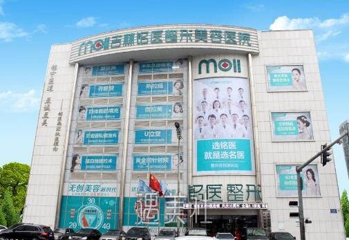 长春中妍和铭医哪个好?一起来对比下~