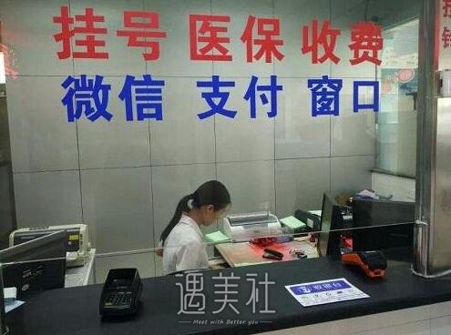 湘雅医院附一美容科可以用医保卡吗?有点懵~