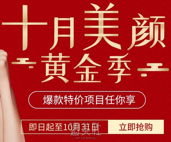 西安画美十月女神专宠季，鼻部手术脂肪填充立享原价7折优惠~ width=