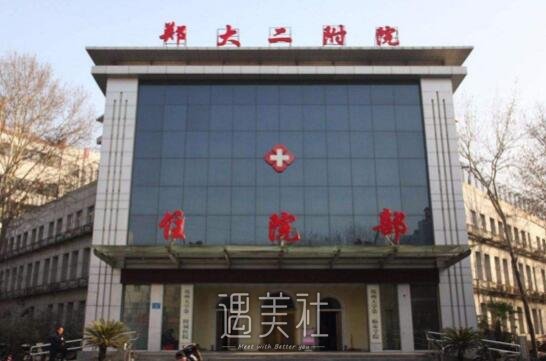 郑大二附院整形科咋样?简玉洛医生技术有保障吗?