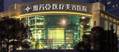 石家庄整形医院排名榜有吗?想看看哪些机构可以~ width=