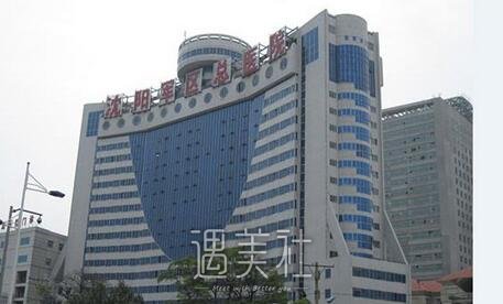 沈阳,陆军总院,光子嫩肤